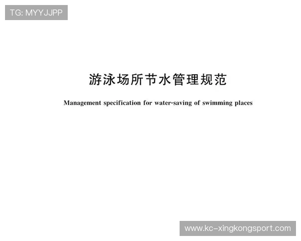 教育部门出台标准化校外游泳教学项目准入条件